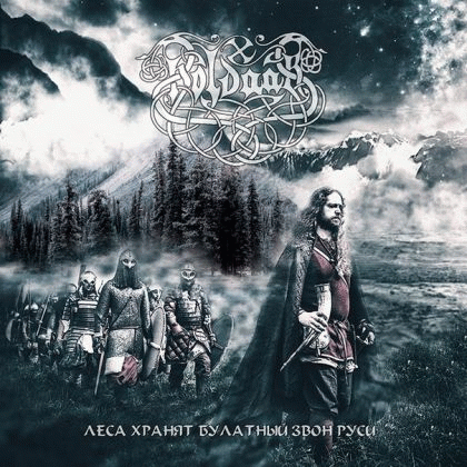 Holdaar : Forests Store Damask Ringing Russia